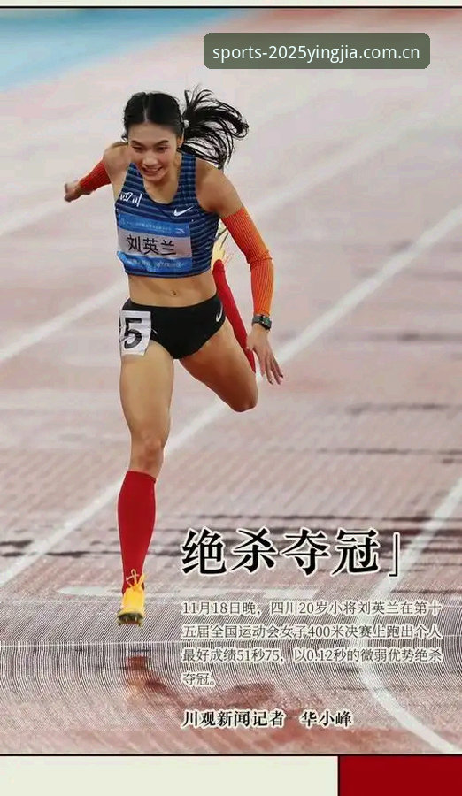 揭秘盈嘉体育活动：2025新版背后的数据革命与用户体验真相
