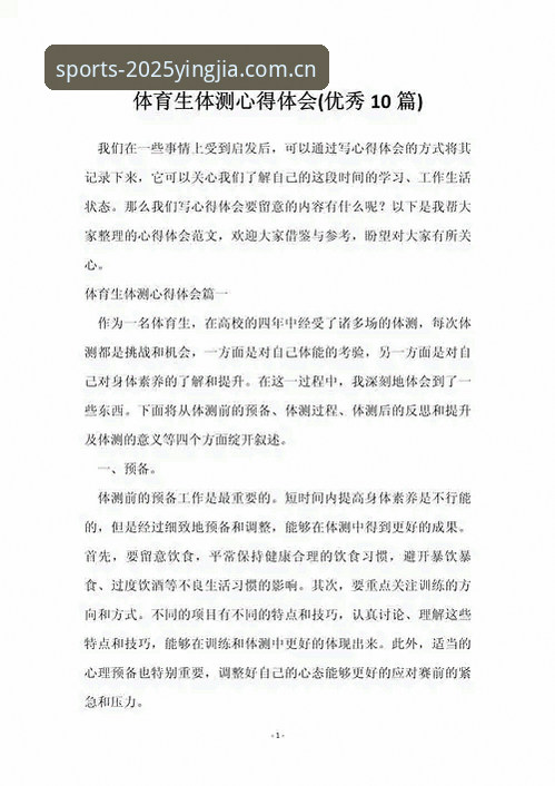 资深用户亲测：盈嘉体育安全吗必备的使用心得与实战经验