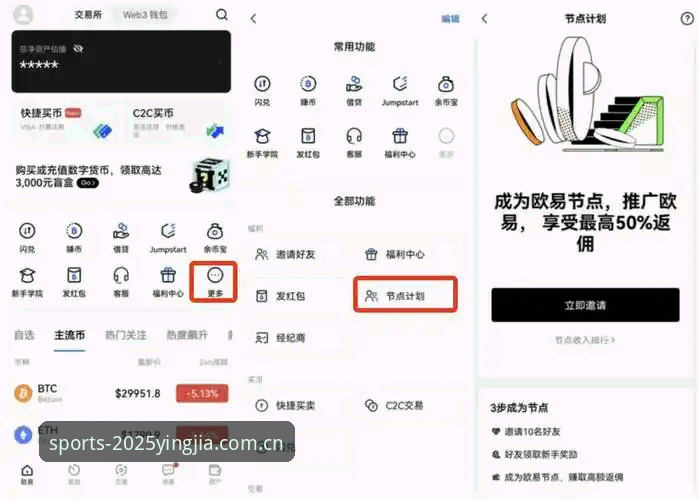 盈嘉体育官方平台安全吗？新手完整使用与安全评估教程